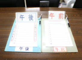 順番待ちリスト